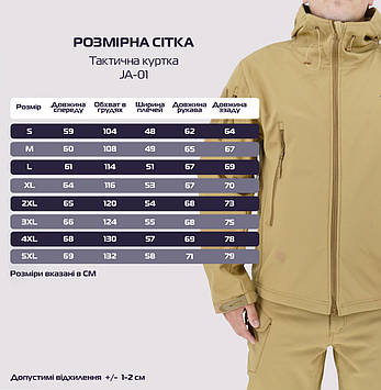 Тактична куртка Eagle Soft Shell JA-01 з флісом Пісочний (Койот) S, Gp