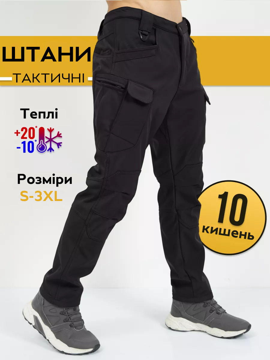 Штани тактичні карго (10 кишень) Eagle PA-04 Soft Shell на флісі Black S, Gp, фото 1