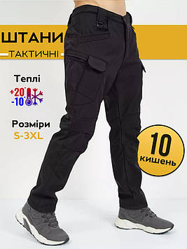 Штани тактичні карго (10 кишень) Eagle PA-04 Soft Shell на флісі Black S, Gp