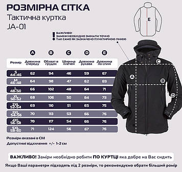 Тактична куртка Eagle Soft Shell JA-01 з флісом Black S, Gp