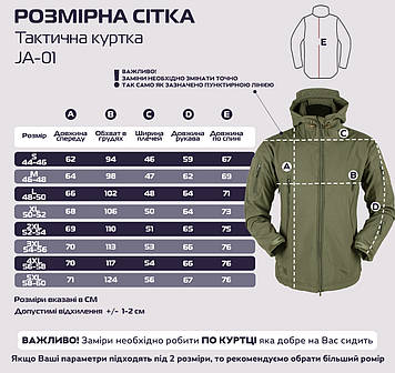 Тактична куртка Eagle Soft Shell JA-01 з флісом Green Olive S, Gp