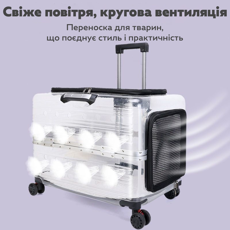 Валіза-переноска для тварин на колесах прозора CP-305 Pink, Gp, фото 1