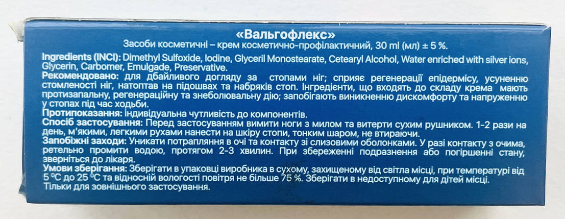 ВальгоФлекс - крем від вальгуса 30 мл, фото 3
