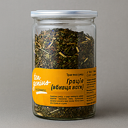 Трав’яний чай фітозбір для очищення, легкості і балансу “Грація (вбивця ваги)” у банці 100 г