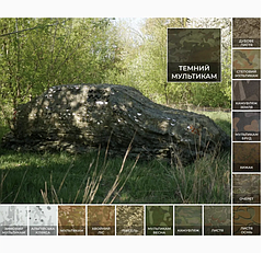 Маскувальні сітки