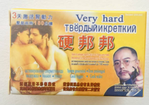Твердий та міцний для потенції Very hard, фото 2