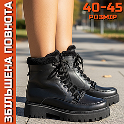 Черевики Жіночі зимові великого розміру 41 42,43 44 45 46 на повну широку ногу,черевики жіночі зимові великих розмірів