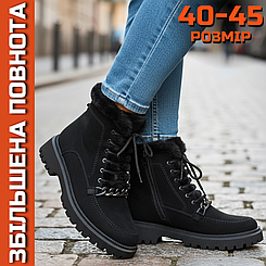 Жіночі зимові черевики великого розміру 41,42,43 44 45 46 на повну широку ногу,черевики жіночі зимові великих розмірів