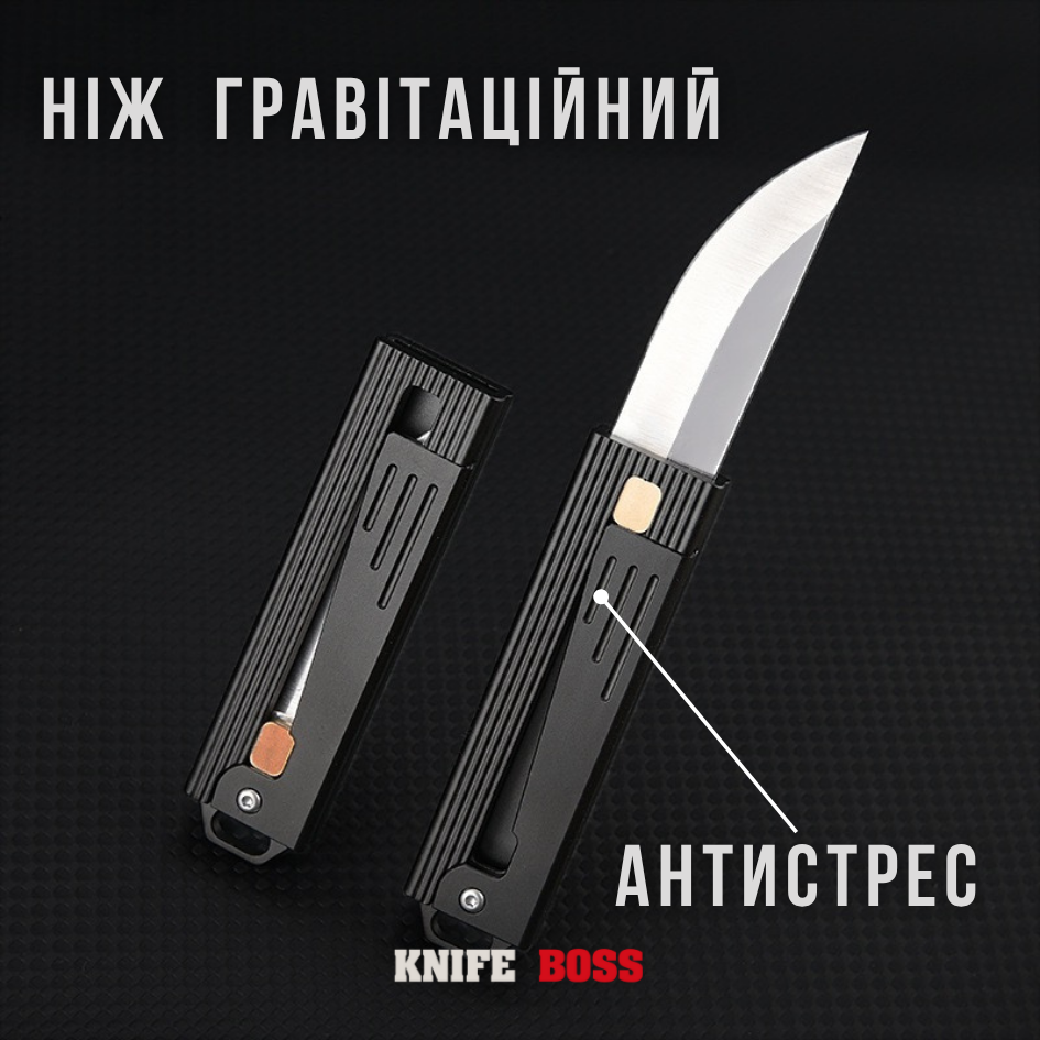 Ніж Гравітаційний фронтальний Black, фото 1