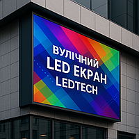 Як вибрати LED екран для фасаду: крок пікселя, яскравість і ціна