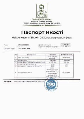 Вітамін D3 Холекальциферол PROFIPROT 1 кг, фото 4