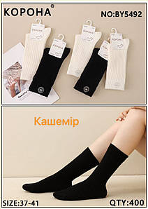 Шкарпетки жіночі кашемір Оптом 37-41р. Корона BY5492