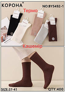 Шкарпетки жіночі кашемір Оптом 37-41р. Корона BY5492-1