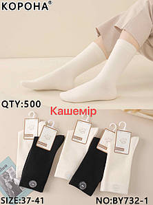 Шкарпетки жіночі кашемір Оптом 37-41р. Корона BY732-1