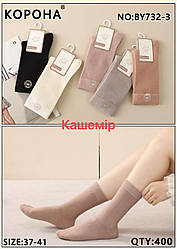 Носки теплі дорослі