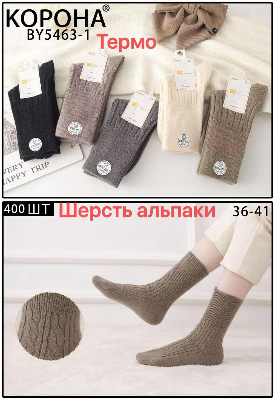 Женские носки высокие с шерсти мерино КОРОНА BY5463-1 36-41 асорті BY5463-1