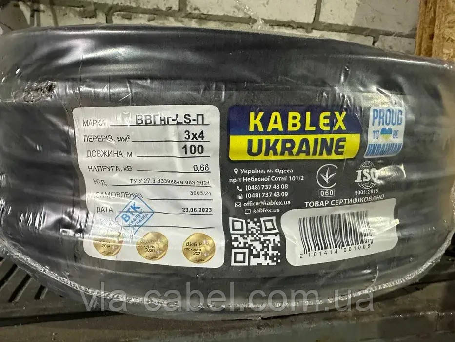Кабель негорючий ВВГ-П нг ls 3х4 моножила, повний переріз Одеса Каблекс (бухта 100м), фото 1