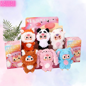 Іграшка сюрприз брелок Baby Three у костюмі звірятка