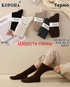 Шкарпетки жіночі шерсть лами Оптом 37-41р. Корона B2201-4