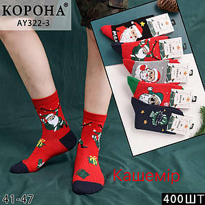 Шкарпетки чоловічі кашемір Оптом 41-47р. Корона AY322-3