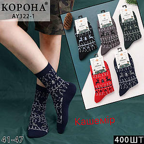 Шкарпетки чоловічі кашемір Оптом 41-47р. Корона AY322-1
