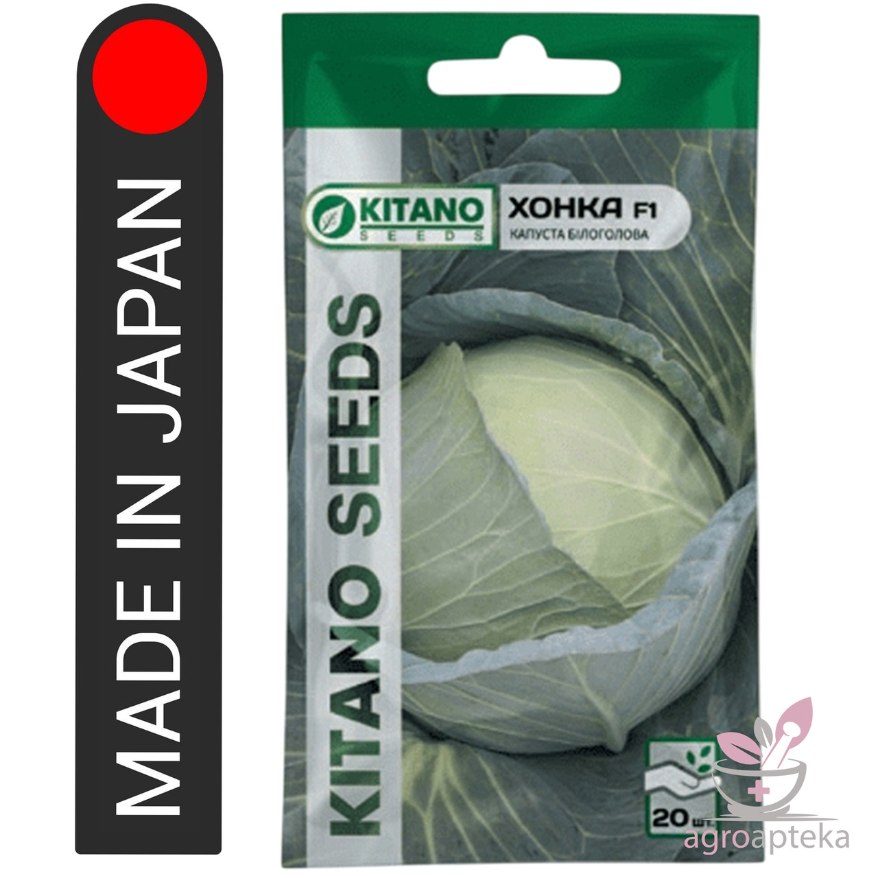 Капуста Хонка F1 Kitano 20 нас, фото 1