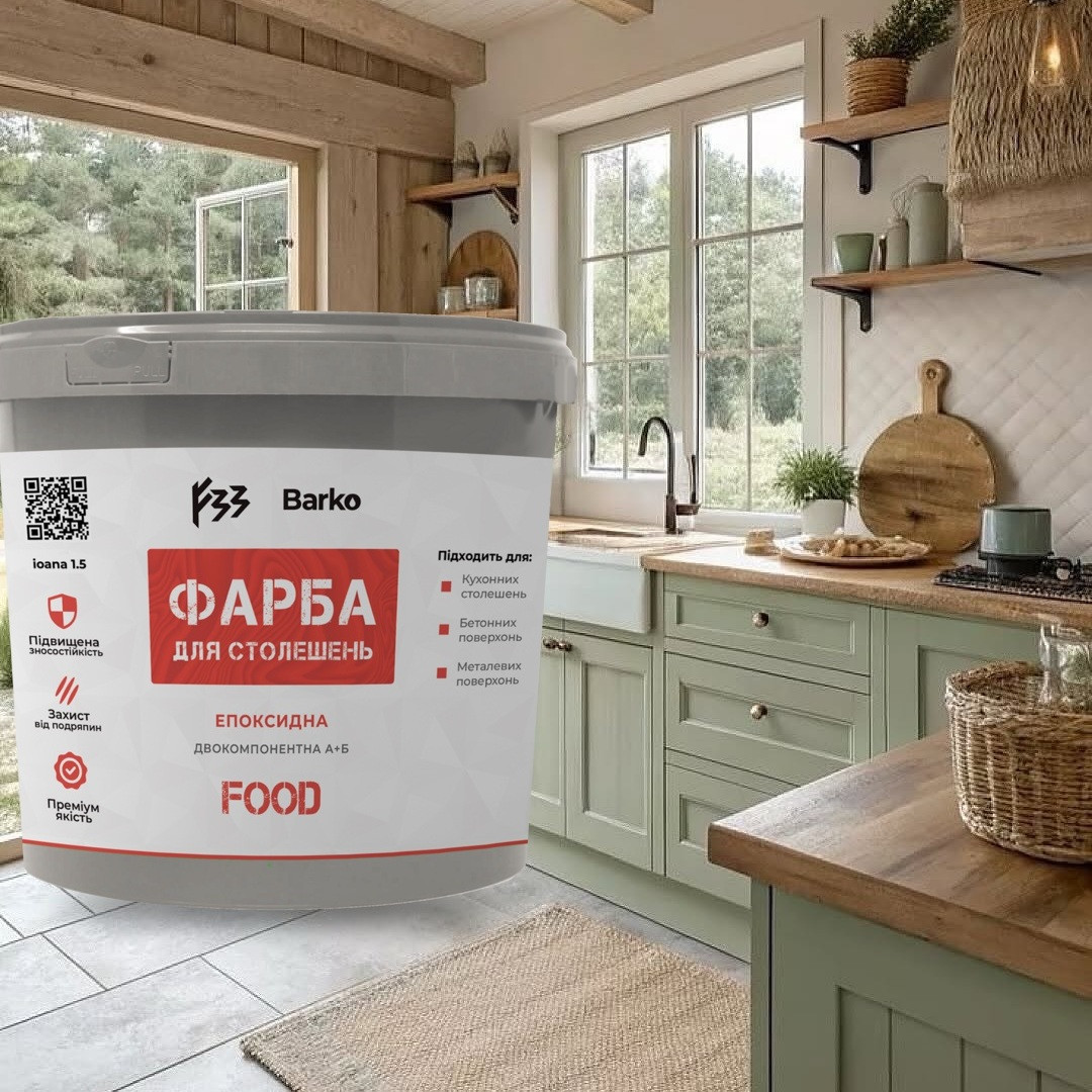 Фарба для стільниць Мат 1 кг А+Б+С Barko Food