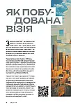 Анатолій Амелін, Сергій Гайдайчук, Євгеній Астахов - Візія України 2035, фото 4
