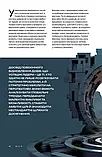 Анатолій Амелін, Сергій Гайдайчук, Євгеній Астахов - Візія України 2035, фото 3