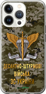 Чохол на iPhone 13 Pro ДШВ ЗСУ "5303u-2372-72104", фото 1