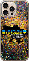 Чохол на iPhone 16 Pro Max Моє серце Україна "5240u-3706-72104"
