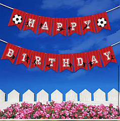 Гірлянда - розтяжка Happy Birthday на Футбольну тематику, червона