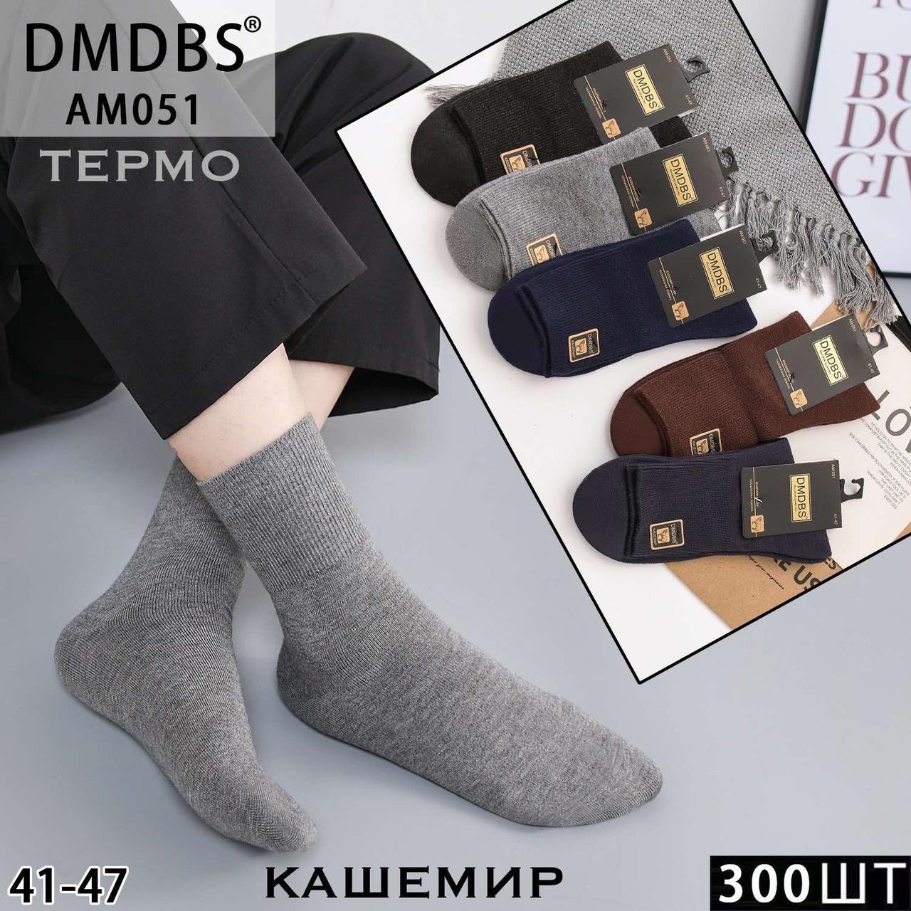 Мужские носки высокие с тонкого кашеміра DMDBS А701.702.051.012 41-47 асорті AM051, фото 1