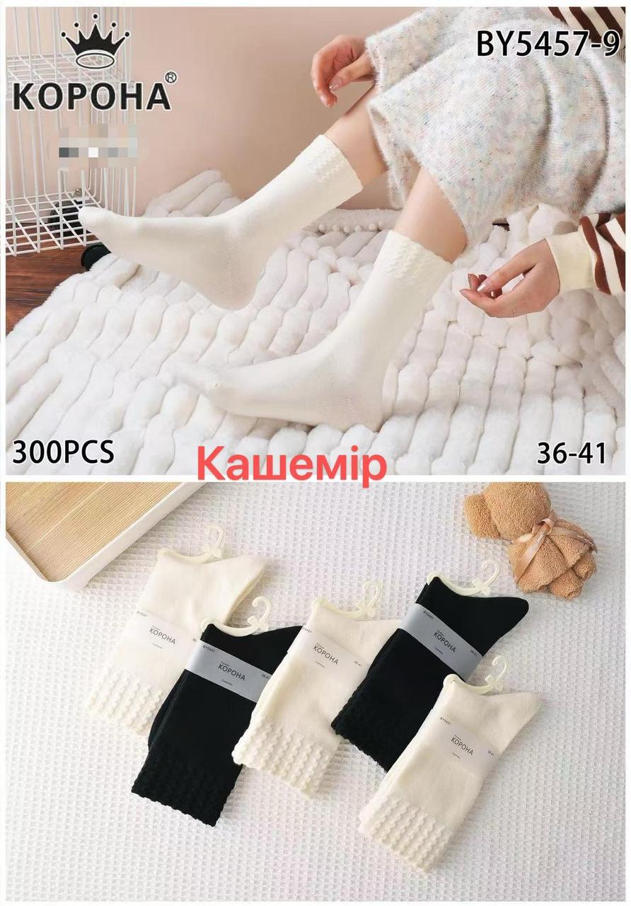 Жіночі шкарпетки високі з тонкого кашеміру КОРОНА ВY 36-41 BY5457-9, фото 1