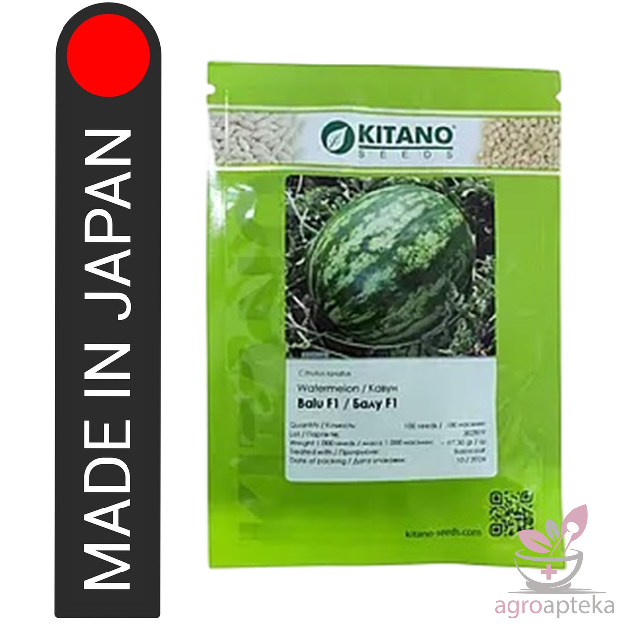 Кавун Балу F1 (KS-165) Kitano seeds 100 нас, фото 1