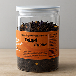 Чорний ароматизований чай із фруктами та пелюстками квітів “Східні казки” у банці 100 г