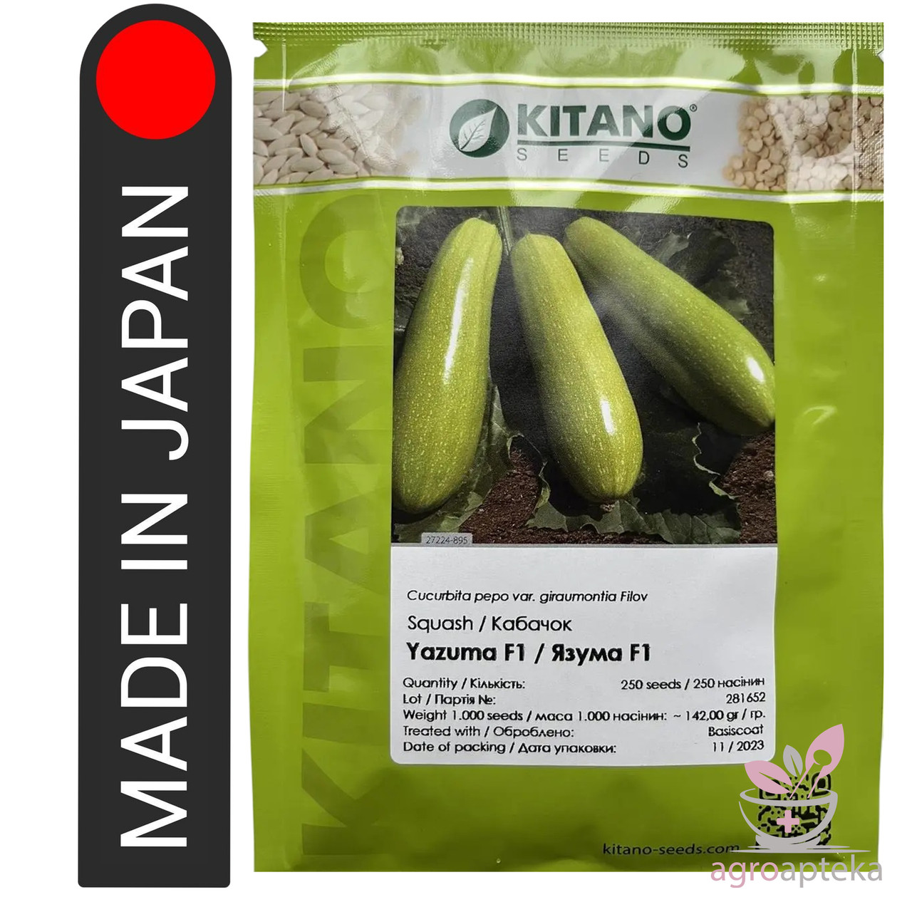 Кабачок Язума F1 (KS-3714) Kitano seeds 250 нас, фото 1