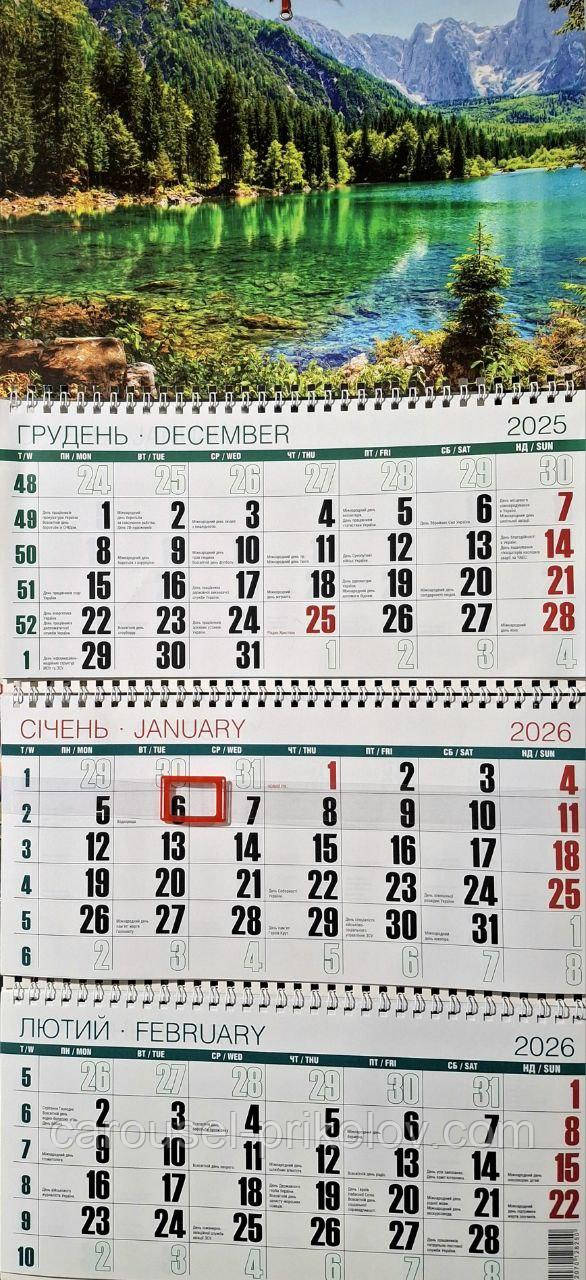 Календар на 2026 рік офісний Гірський пейзаж, фото 1