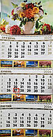 Календар на 2026 рік офісний Букет квітів