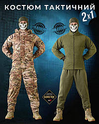 Зимовий тактичний костюм мультикам transformer (двошаровий) ВТ7054