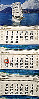 Календар на 2026 рік офісний Вітрильник
