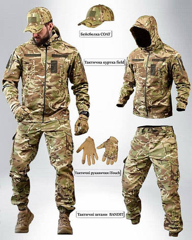 Тактичний костюм у наборі BANDIT мультікамо ПП7859, фото 1