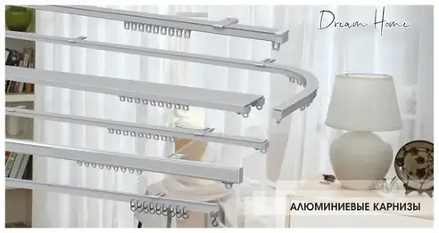 NEW Карнизи для штор стельові, профільні карнизи для штор (Алюмінієві)