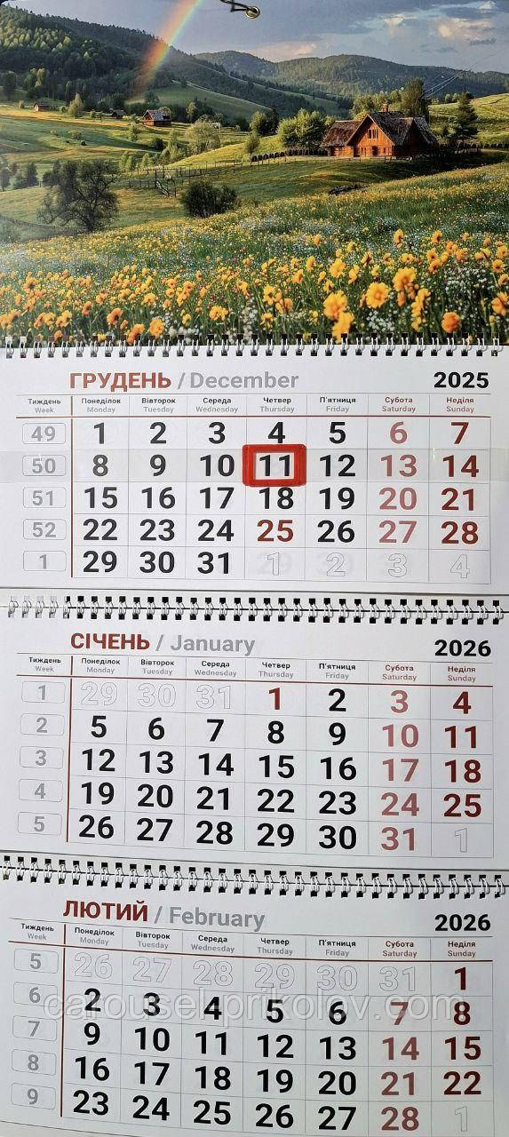 Календар на 2026 рік офісний Карпатська полонина, фото 1