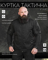 Демісезонна куртка 7.62 REFRAUD чорна НП5229, фото 5