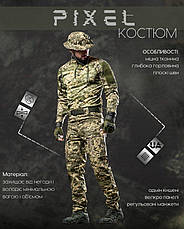 Літній тактичний костюм ANAKONDAДЛ6368, фото 4