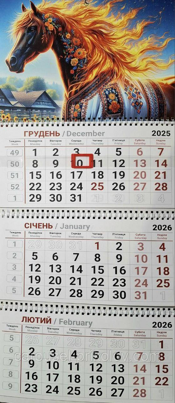 Календар на 2026 рік офісний Вогняний кінь, фото 1