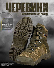 Тактичне взуття ALPINE CROWN MILITARY PHANTOM піксель ВТ6346, фото 3