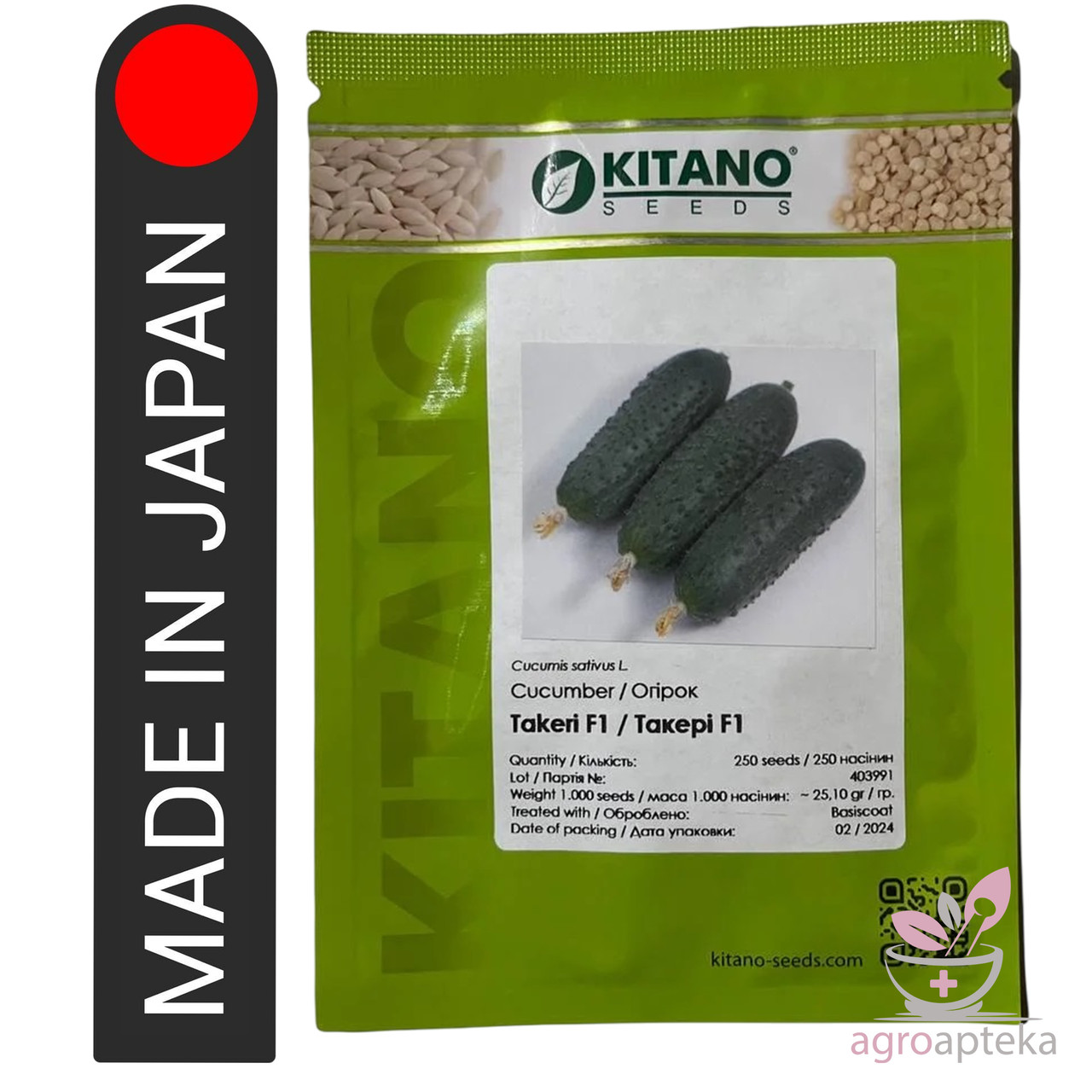 Огірок Такері F1 Kitano seeds 250 нас, фото 1