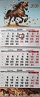 Календар на 2026 рік офісний Кінь символ року